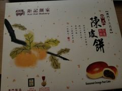 -钜记手信(兴华楼店)
