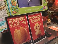 -東更道点心行(北京龙湖熙悦天街店)
