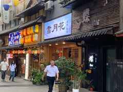 -雪月花(长江北路店)