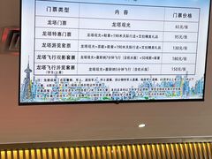 -龙塔