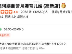 -田螺阿姨自营月嫂·育儿嫂(高新店)