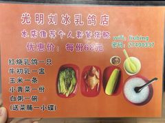 -光明刘冰乳鸽店(光明法政北路店)