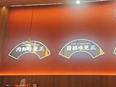 -侃爷南门铜锅涮肉