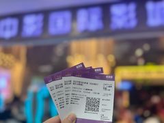 -中影国际影城(昆山花园城CINITY LED店)