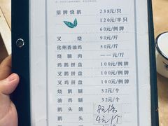 -下村新强记烧鹅店