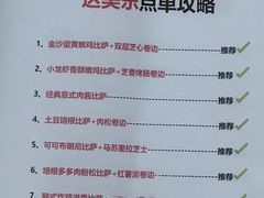 -达美乐比萨(留仙大道店)