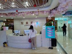 -重庆军美医疗美容医院