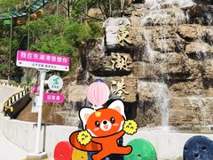 -十渡东湖港风景区