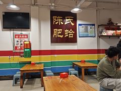 -陈氏肥蛤(小纬六路总店)