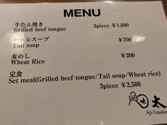 -味太助 本店