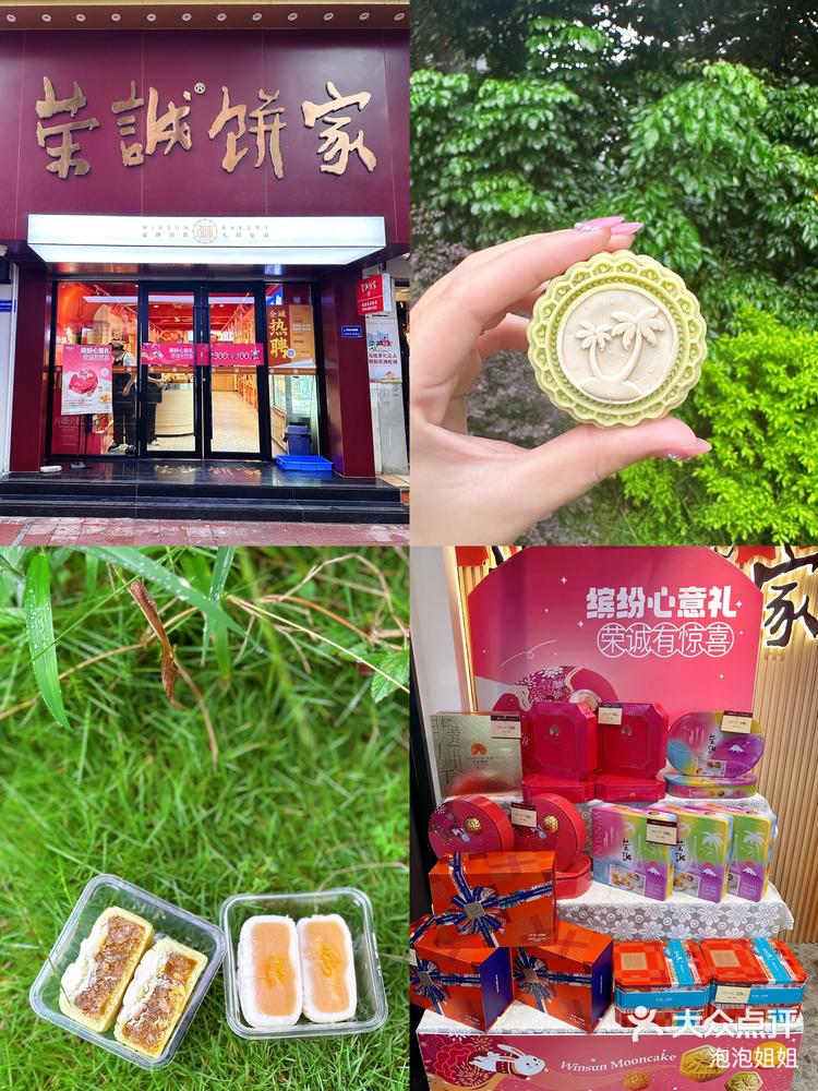 汕头荣诚饼家02|02这组冰桃组合我给满分99