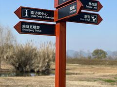 -良渚古城遗址公园