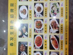 -春发生饭店·非遗(南院门店)