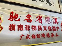 -文记壹心鸡(宝华路店)