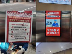 -爱齿尔口腔医院(中南院)