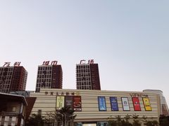 -万科城市广场(厚街店)