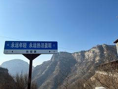 -抱犊寨风景区