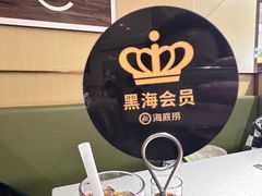 -海底捞火锅(王府井店)