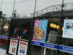 -达美乐比萨(朝阳路店)