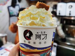 拉姆拉措奶茶-阿刁(大昭寺店)