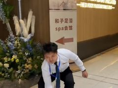 -和子足浴SPA会馆(竹山路店)