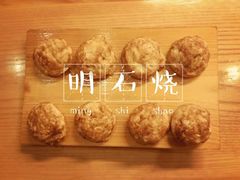 明石烧-章之鱼家(体育东路店)