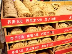 -馕王(西虹路店)
