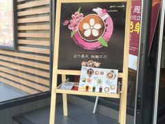 门面-麦当劳(农光里店)
