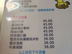 菜单-胜利茶餐室