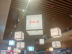 -秦䩊会·陕西biangbiang面(畹町路店)