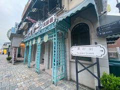 -横店广州街·香港街