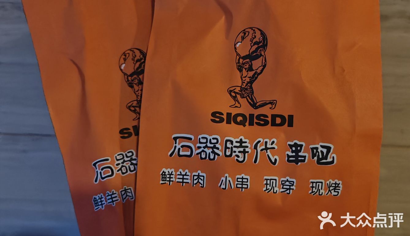 石器时代-精酿啤酒.烧烤
