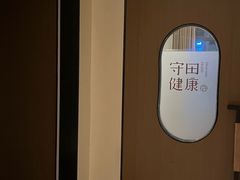 -守田肩颈·推拿SPA(颐豪旗舰店)