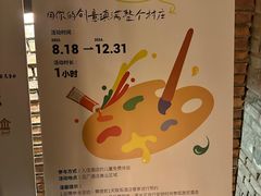 -瓦厂酒店