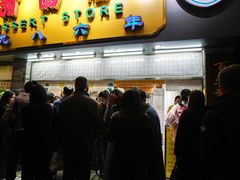 门面-百花传统甜品店(原址店)
