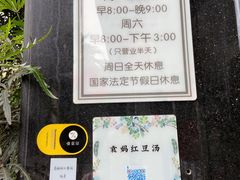 -袁妈红豆汤(重庆总店)
