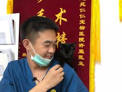 -宠福鑫动物医院·动物疾病诊疗中心(天通苑店)