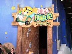 -蓝精灵乐园·世茂精灵之城主题乐园