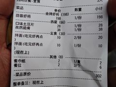 -仙品龙虾(总店)