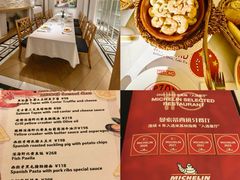 -Mezomd曼索蒂西班牙餐厅(广粤店)