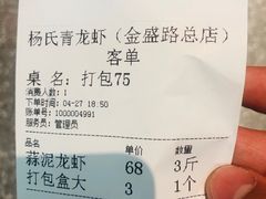 -杨氏青龙虾·羊蝎子(金盛路总店)