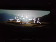 -UME影城(南京1912店)