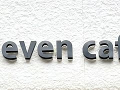 -十一咖啡(青年大街工厂店)