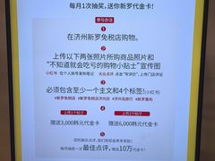 -新罗免税店