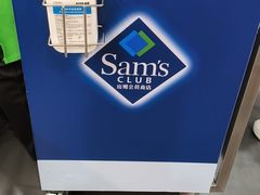 -山姆会员商店(上海浦东店)