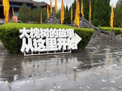-大槐树寻根祭祖园