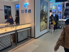 -欧亚春城购物中心(春城大街店)