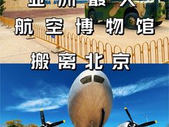 -中国航空博物馆