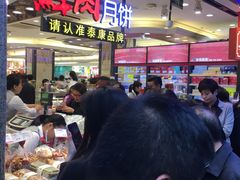 -泰康食品(南京东路店)