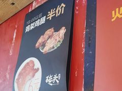 -砖头卤味